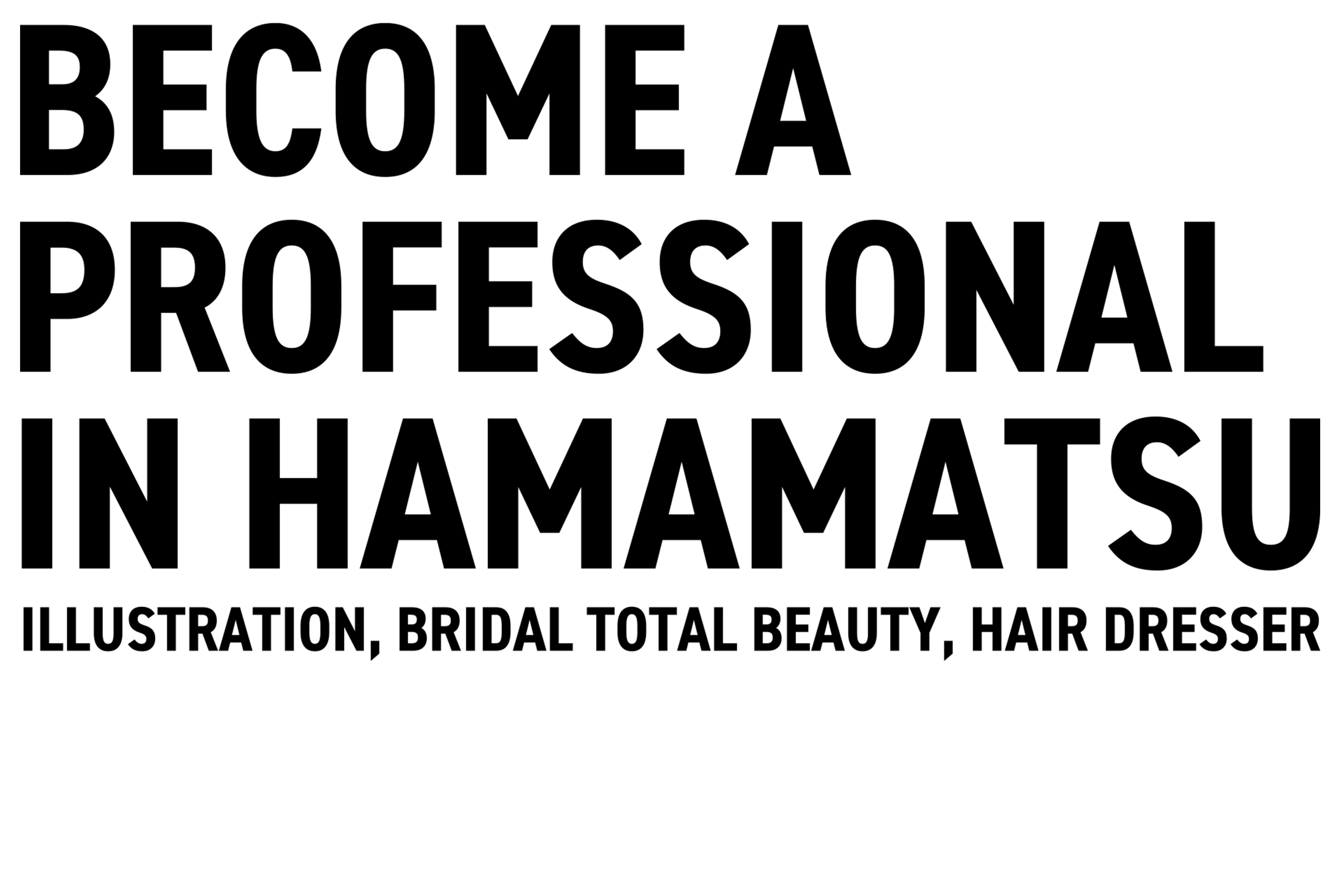 浜松でプロになる